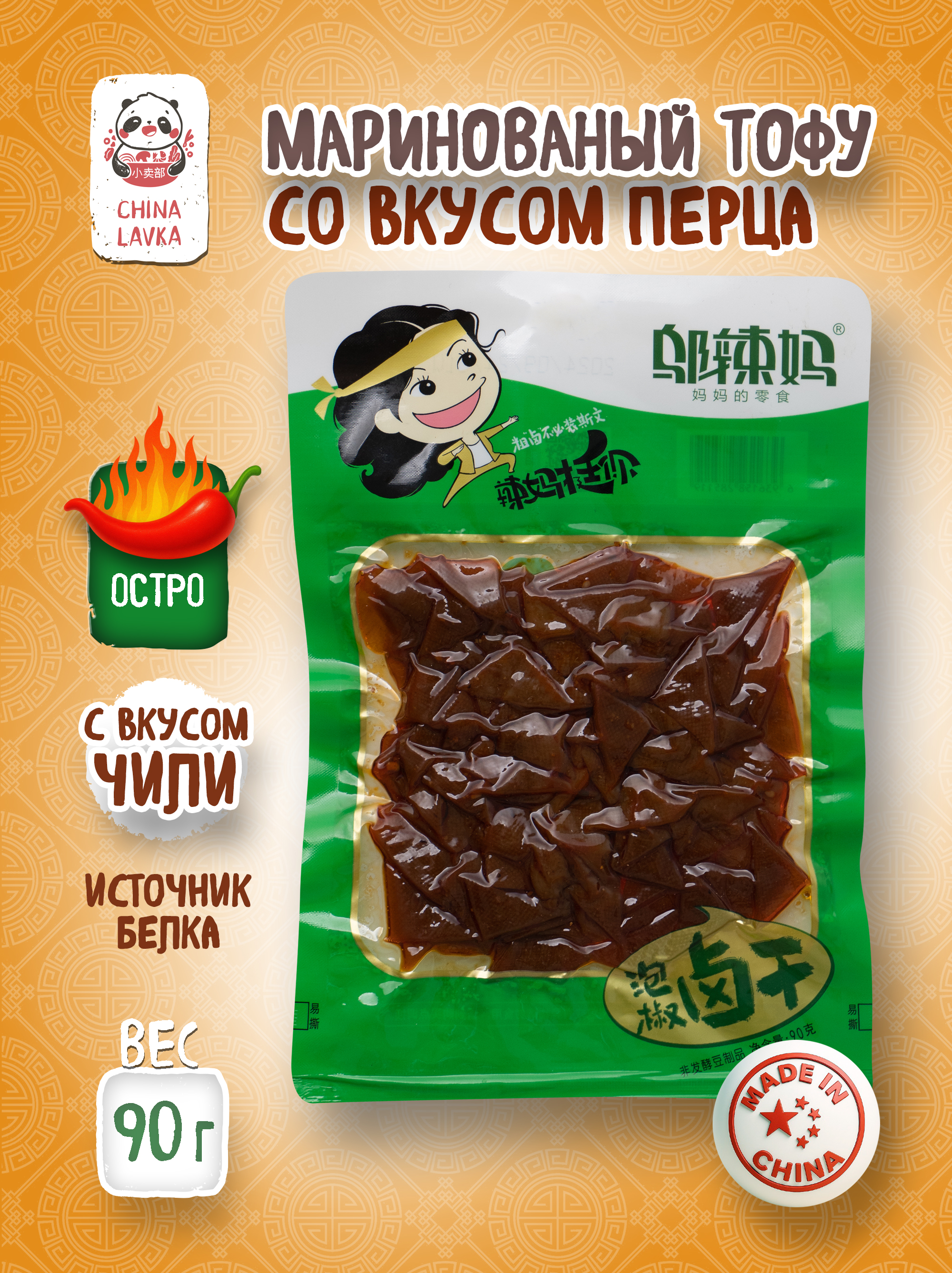 Острый тофу 85г Wu la Ma 乌辣妈