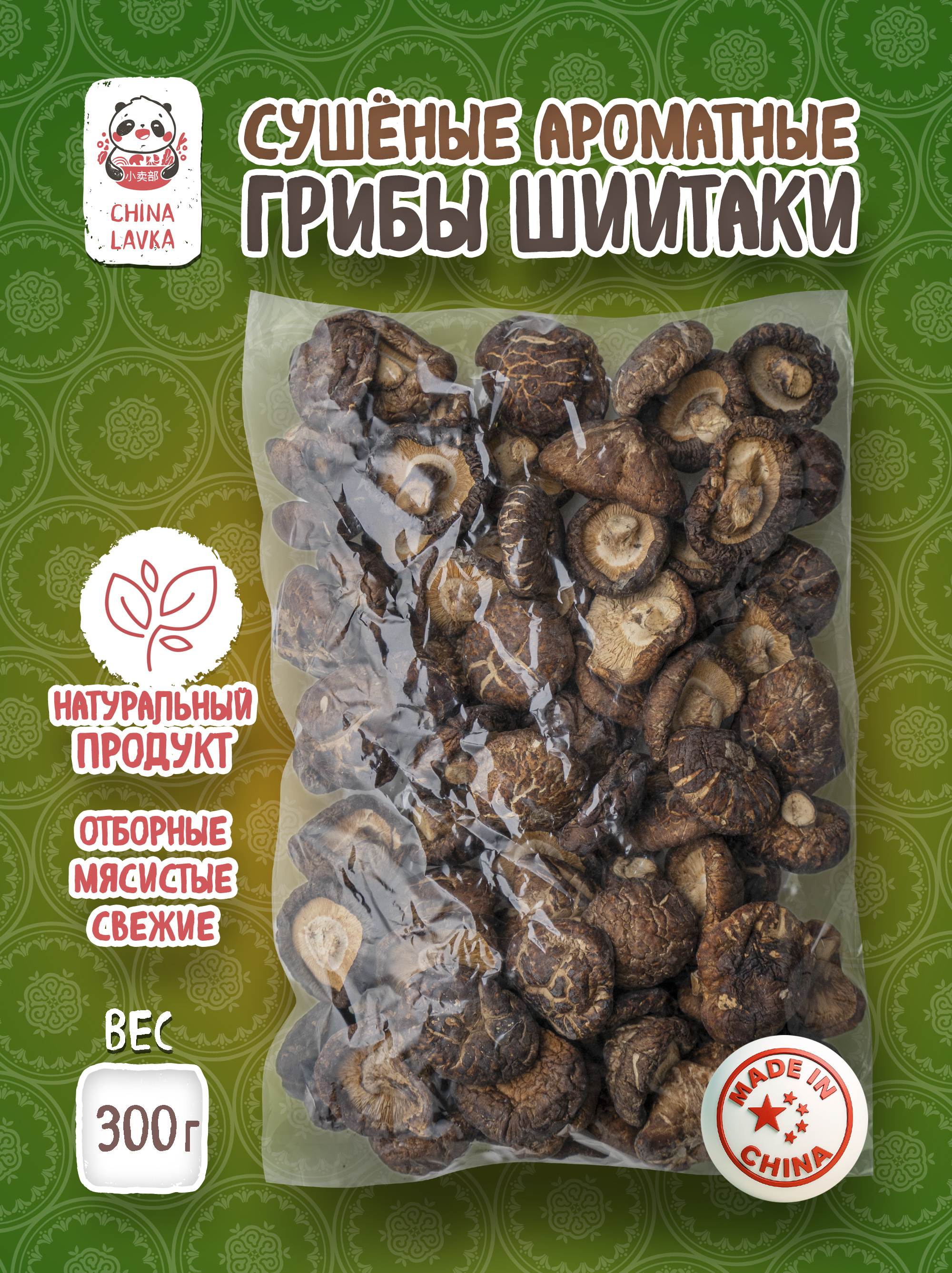 Грибы шиитаке сушёные ароматные China Lavka, 300 г
